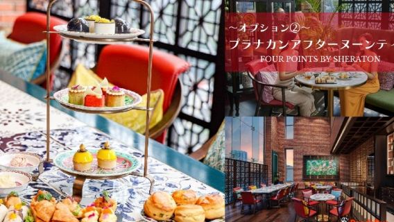 クアラルンプール発|マラッカ自由散策 早朝半日ツアー(伝統衣装レンタル or アフタヌーンティー付きプランあり)