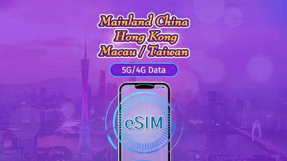 China Continental/Hong Kong/Macao/Taiwán | eSIM 5G | Pase diario/Paquete total | 24H | 1-30 días | Código QR