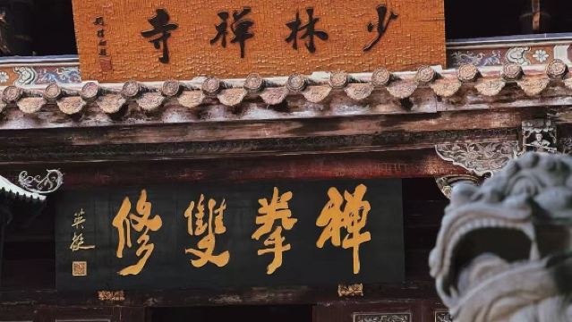 泉州少林寺人員導覽【私人導覽團丨場次可選】