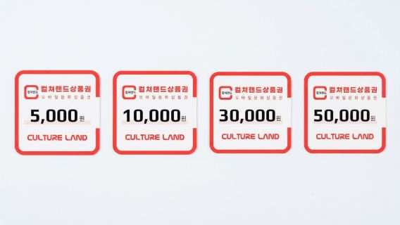 Vale electrónico/compra cultural móvil de Cultureland | Válido en tiendas de conveniencia, cines y librerías de Corea