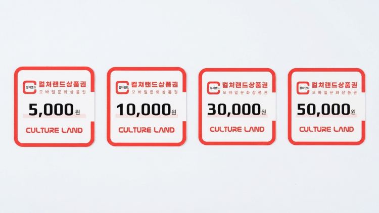 韓国適用｜Cultureland モバイル文化商品券 | 韓国コンビニ / シネマ