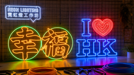 香港山頂｜霓虹燈手作工作坊｜叁三非遺館