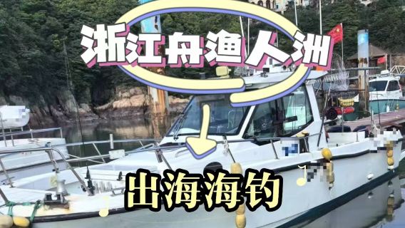 浙江運動體驗