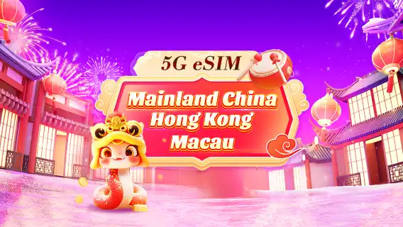Mainland China/Hong Kong/Macau 5G eSIM | TikTok available | Daily Package/Total Data Package | 1-30 Days | 24-Hour Billing | QR Code