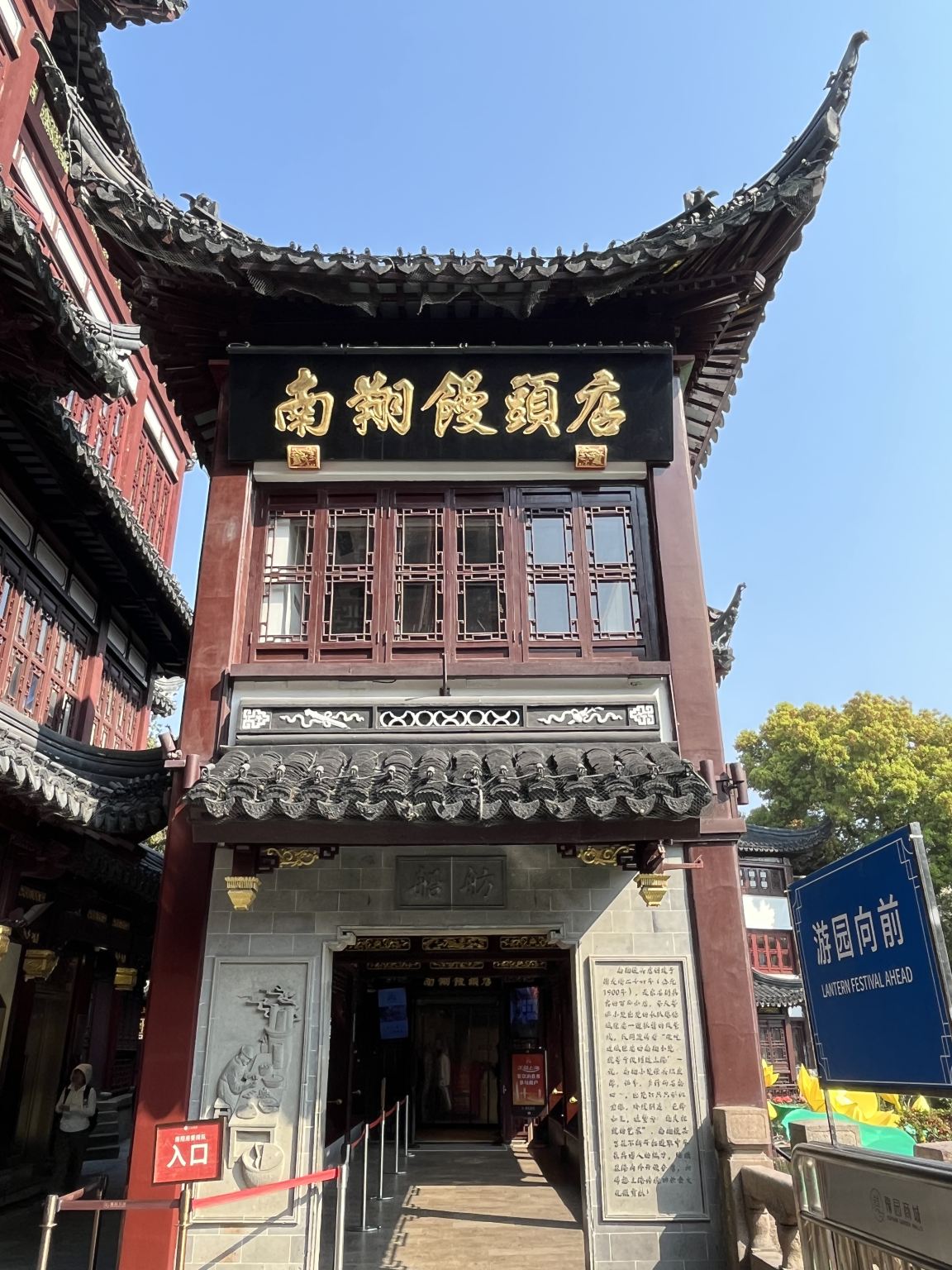 City Micro Tour: Nanjing Road Pedestrian Street + The Bund + Gucheng Park + Yu Garden + City God Temple Half-Day Tour