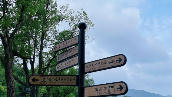 Liuyang, Hunan Tansitong Former Residence + Sky Theater + Xihu Mountain private charter 1-day tour with English service available