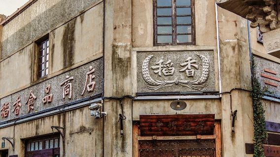 上海自然博物館+上海博物館+人民廣場+外灘包車一日遊