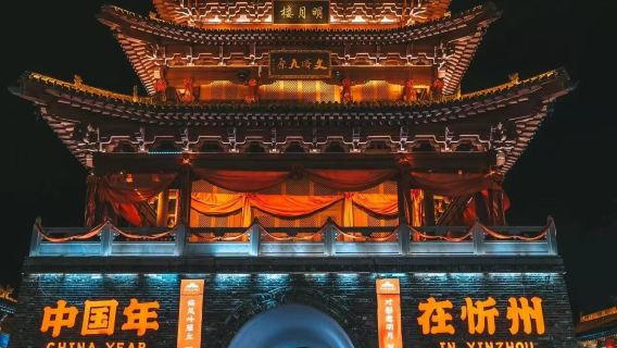 Lawatan Sehari Berpandu ke Bandar Lama Xinzhou dari Shijiazhuang