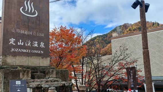 定山溪溫泉一日｜定山溪溫泉+河童淵+定山溪二見公園（不含票）