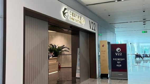 중국 산시 시안 공항/시안 셴양 국제공항 라운지 이용권 VIP 라운지 이용 XIY 셴양 공항 VIP 라운지 휴식실 탑승 대기 환승 휴식 식사
