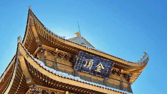 樂山特色體驗