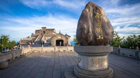 衡陽日遊