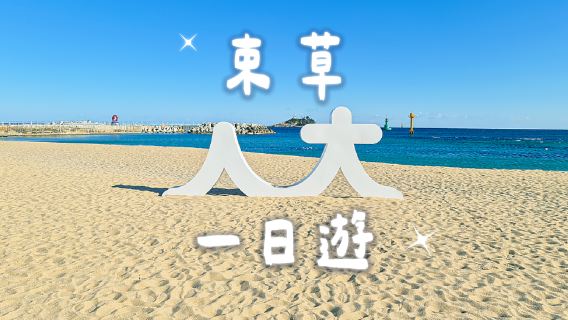 首爾日遊