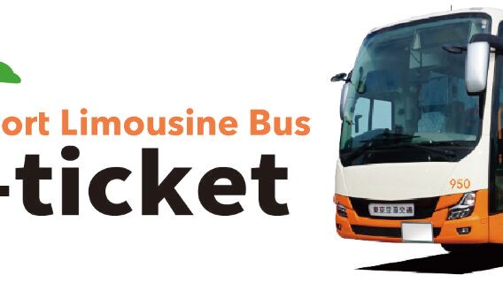 Tokyo Limousine Bus (Departs from Narita Airport to various stations in the city)