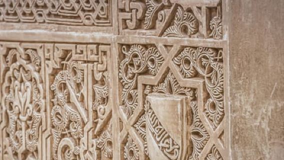 Гранада: Комбо Альгамбра, Альбайсин и Сакромонте