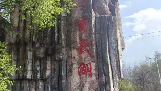 [Pemandangan Tasik Gunung Berapi] Lawatan Sehari ke Huangyi Mountain Dandong + Pelayaran Tasik Xuanwu