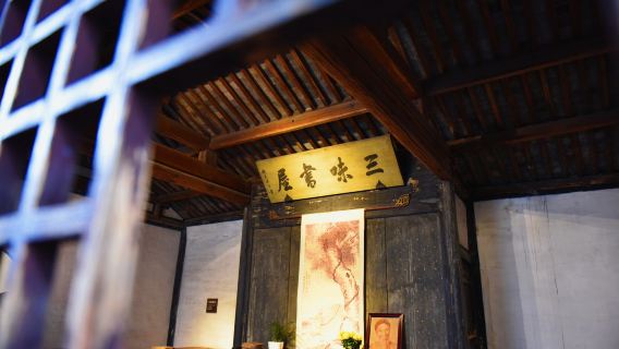 Tour privato: Giardino di Shen (biglietto d'ingresso escluso) + Ex Residenza di Lu Xun + Studio Sanwei + Giardino Baicao + visita guidata privata di livello intermedio (con auricolare wireless)