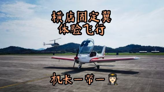 臨海特色體驗