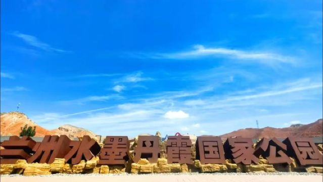 Lawatan setengah hari ke Tarikan Pelancongan Lanzhou Shui Mo Dan Xia [Pakej berkumpulan tiada bayaran tambahan/tiada beli-belah]