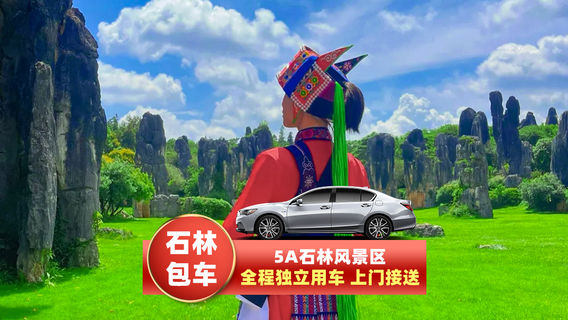 昆明日遊