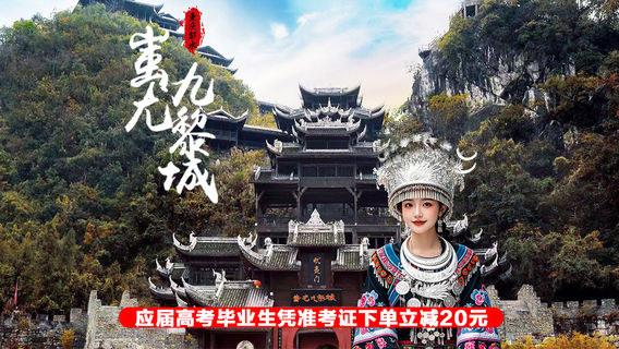 彭水