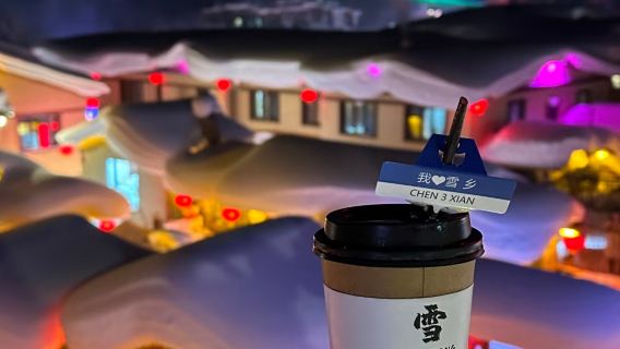 中國雪鄉接駁車【可選哈爾濱中央大街出發-多班次-不早起】