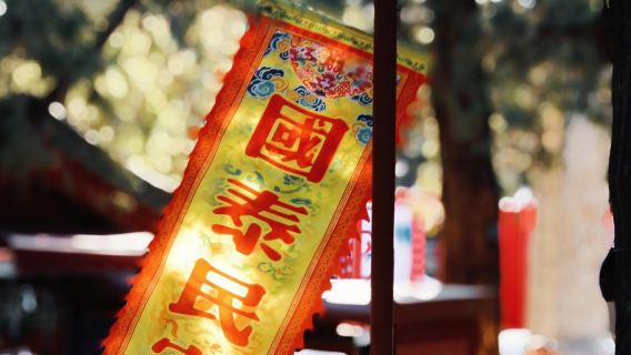 泰山岱廟精講·私享團【1.5小時深度講解】