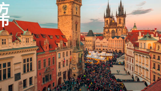 Praga: Pase oficial de la ciudad (incluye transporte público/ida y vuelta al aeropuerto/más de 70 atracciones)