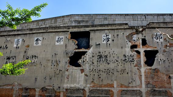 Shanghai Sihang Warehouse Anti-Japanese War Memorial Museum 4 sessions available 1.5 hours of guide with headset