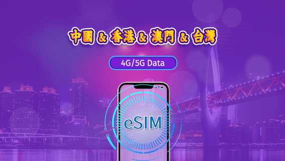 香港電話卡