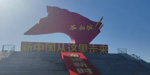 西柏坡景區+七屆二中全會舊址+西柏坡紀念館一日【二環內接送】