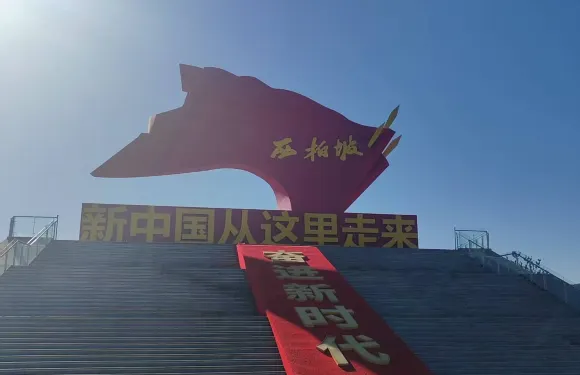 西柏坡景區+七屆二中全會舊址+西柏坡紀念館一日【二環內接送】