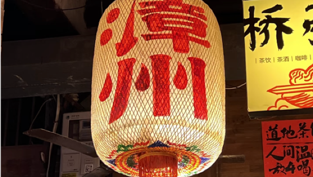 Zhangzhou Old Town Kung Fu Tea untuk Dua Orang - Rebus Teh di Sekeliling Tungku