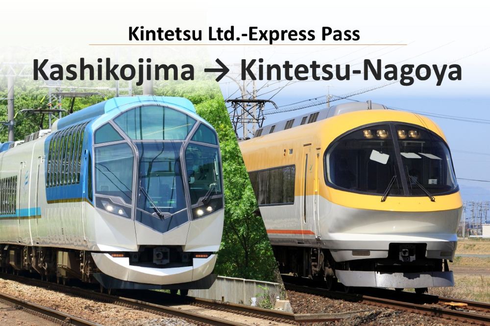 【全て保証なし】 【発送4/19日（日）】【まとめ買い不可】近鉄駅名板（賢島） 近鉄特急Eチケット】賢島発 近鉄名古屋行き（グリーン車/一般席選択可
