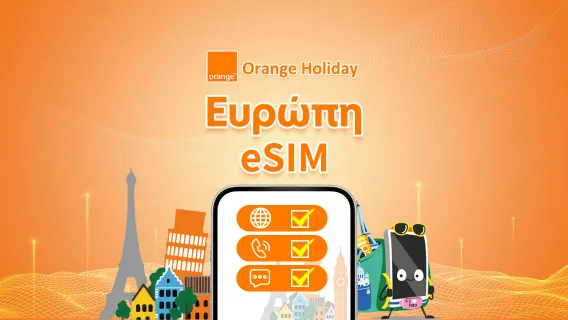Ευρώπη Orange 4G/5G eSIM | Κλήσεις + SMS περιλαμβάνονται σε επιλεγμένα πακέτα | Γαλλικός αριθμός τηλεφώνου | Χρέωση ανά 24 ώρες | QR Code