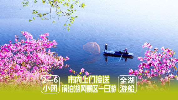 海林日遊