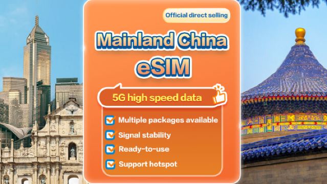 【中国本土】5G | eSIM | 中国移動 CMLink | 複数のパッケージが利用可能 | 申し込んで使用 | QRコード