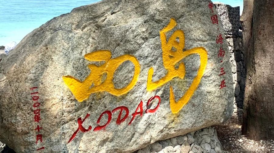 海南三亞+西島+天涯海角包車一日遊EA+可選外語導遊