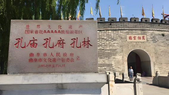 Индивидуальный тур в Цзинань: однодневный тур по трём конфуцианским храмам Цюйфу с индивидуальным маршрутом и возможностью выезда из Цзинаня