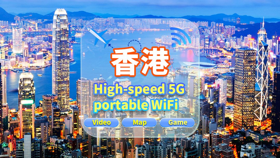 【中港澳】5G網|不限流量|機場自取|WiFi租賃 高速流量 多人共用 開機即用 12H待機 24H客服