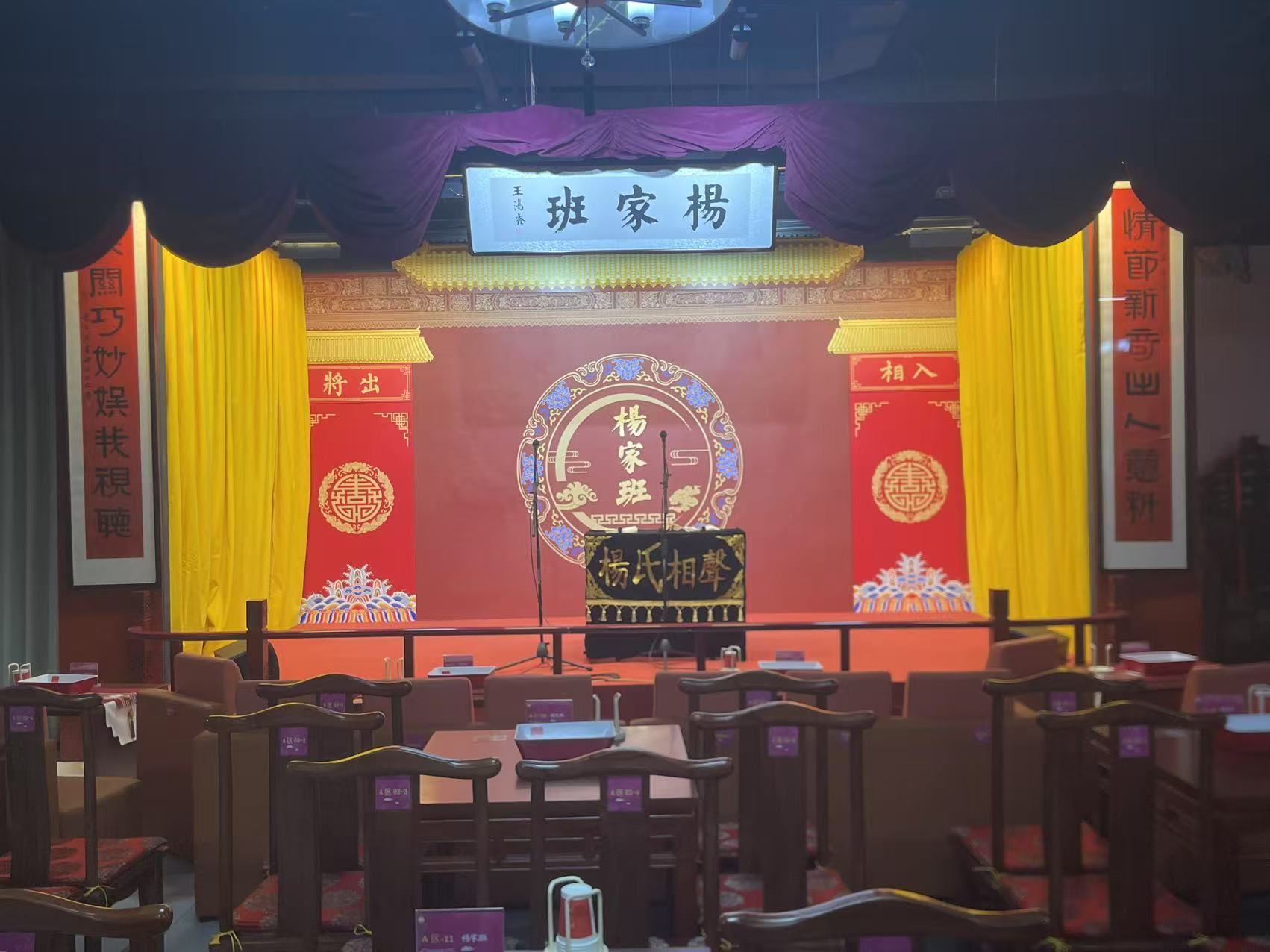 【天津非遺演出】天津·楊家班相聲茶館劇場演出【傳統說唱曲藝/非遺傳承/演出90分鐘/多人送茶水小吃】