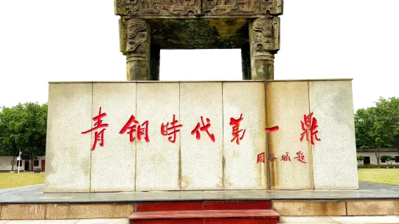 Perjalanan satu hari dengan layanan bahasa Inggris dan Mandarin ke Situs Kota Youli, Museum Aksara Tiongkok, dan Istana Yin Xu di Anyang, Henan