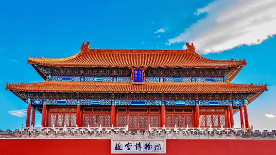 北京故宮博物院一日遊【含門票+導遊深度導覽+無線藍牙耳機】