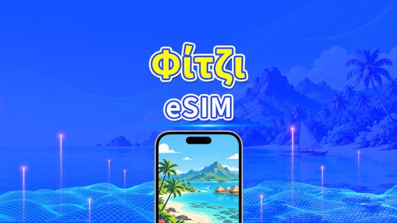 Φίτζι 4G eSIM | Ημερήσιο/συνολικό πακέτο δεδομένων | 1–30 ημέρες | Χρέωση 24 ωρών | Κωδικός QR