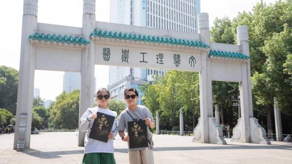 湖北武漢大學實景劇本研學體驗【親子家庭出行嚴選+探訪武漢大學＋老師全程帶領+含武大紀念品】