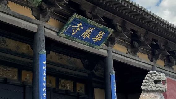 大同日遊