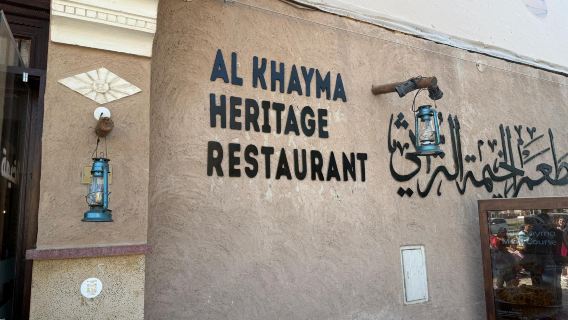 ดูไบ Al Khayma Heritage Restaurant ร้านอาหารยอดนิยม การจองที่นั่งร้านอาหาร