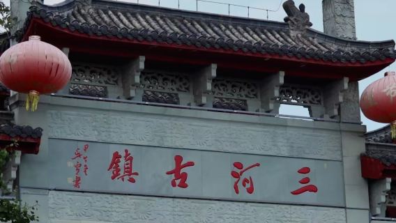 合肥市區包車來回｜舒城·萬佛湖+三河古鎮一日遊（多車型可選）