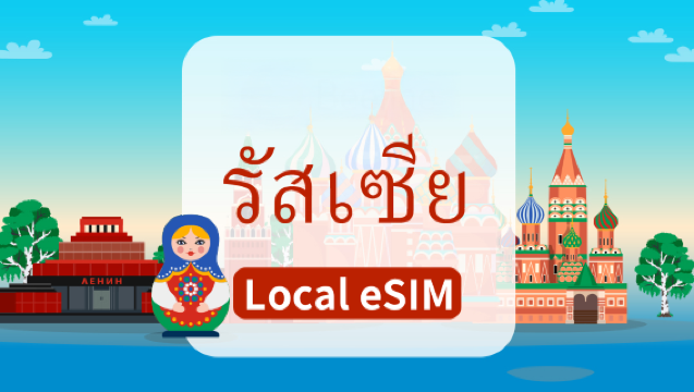 eSIM 4G ของ Beeline รัสเซีย | ปริมาณรวม 10GB/20GB/40GB | อินเทอร์เน็ตความเร็วสูง | รองรับการโทรและข้อความสั้น รวมถึงแอปพลิเคชันในท้องถิ่น | คิดค่าใช้จ่ายตามวันธรรมดา | คิวอาร์โค้ด