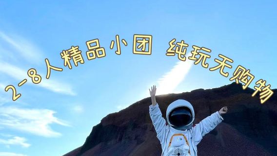 烏蘭察布日遊